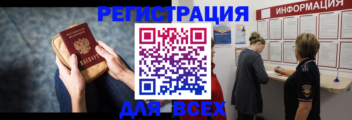 временная регистрация поиск в Калининградской области