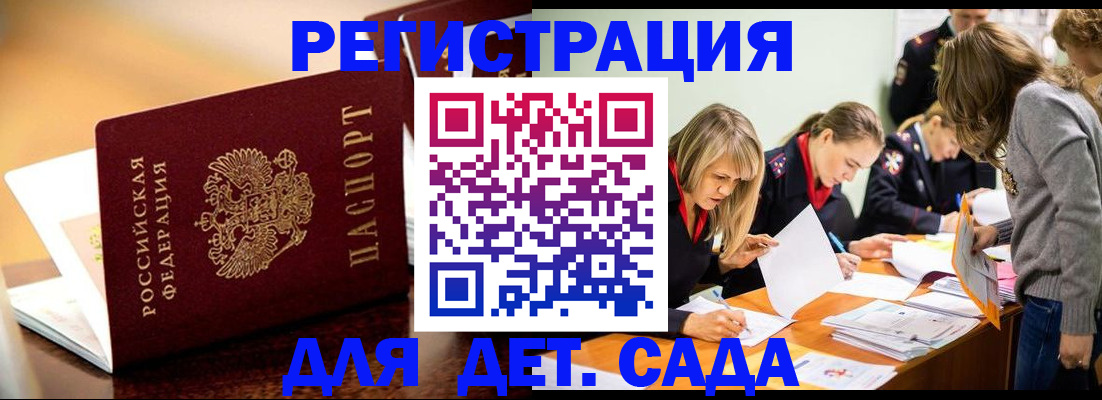 прописка поиск в Калининградской области